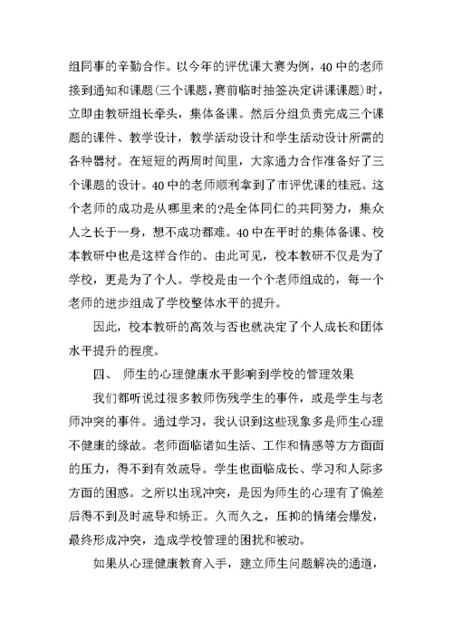 培训总结报告