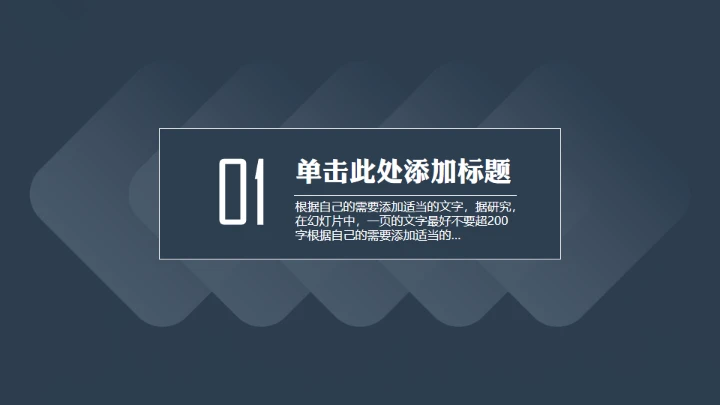 大气公司简介画册通用PPT模板