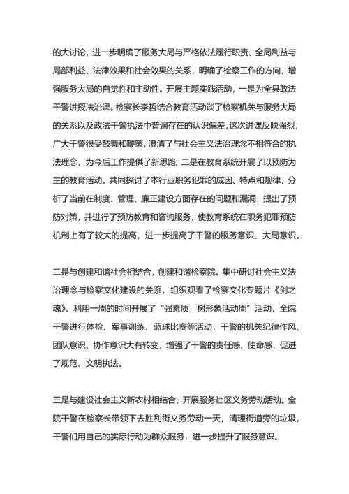 法治理念教育活动动员部署阶段工作总结.docx