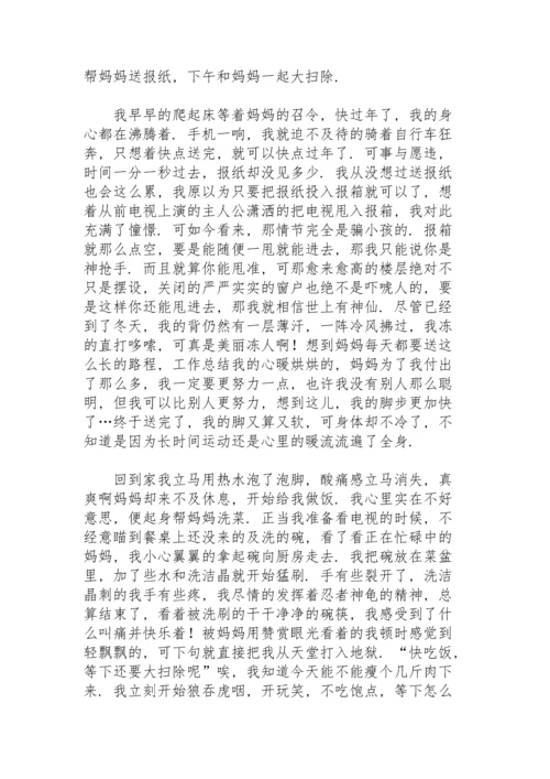 初中生寒假社会实践心得体会9篇.docx