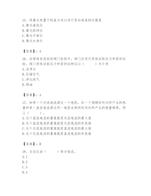 2024年施工员之设备安装施工基础知识题库精品【夺分金卷】.docx