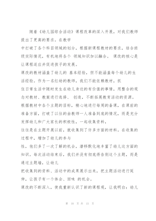 教师个人工作总结和努力方向5篇.docx