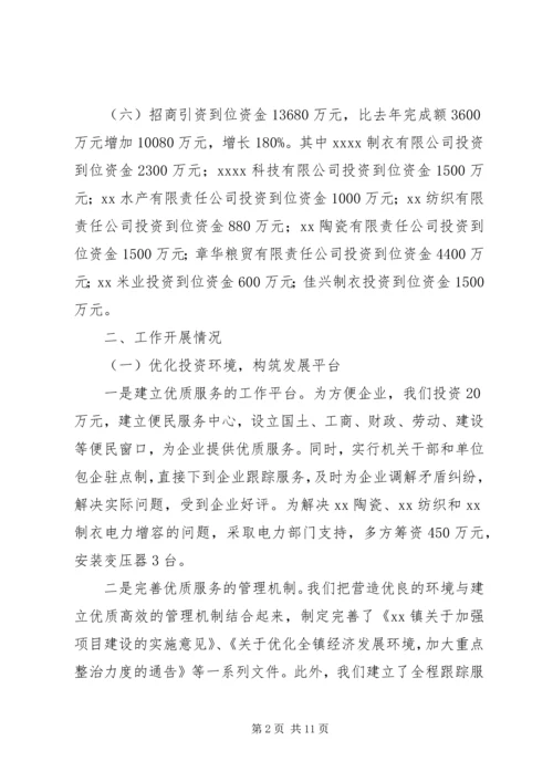 乡镇某年工业工作总结.docx