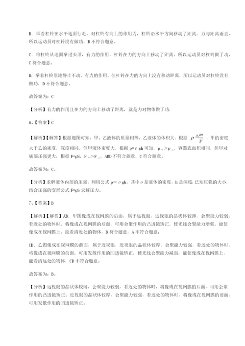 小卷练透天津南开大附属中物理八年级下册期末考试章节训练练习题.docx