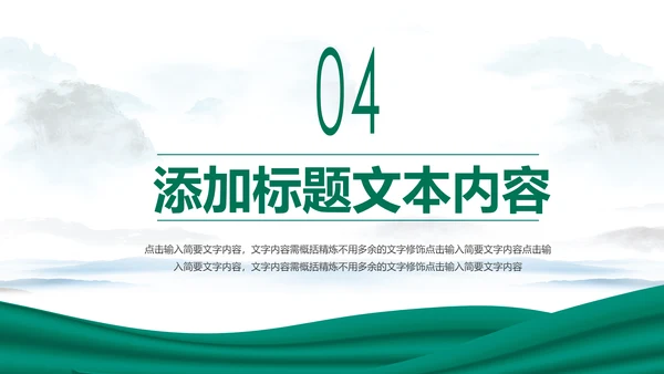 中国人寿保险公司年中工作总结工作计划PPT