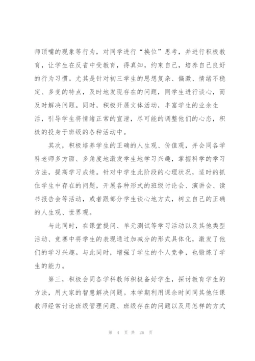 教师个人年度考核总结通用10篇.docx