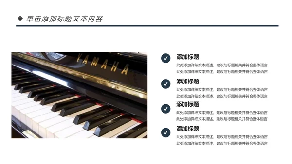 钢琴艺术培训少儿舞蹈艺术培训班PPT模板