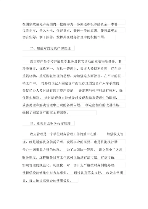 出纳年终工作总结范文汇编十篇