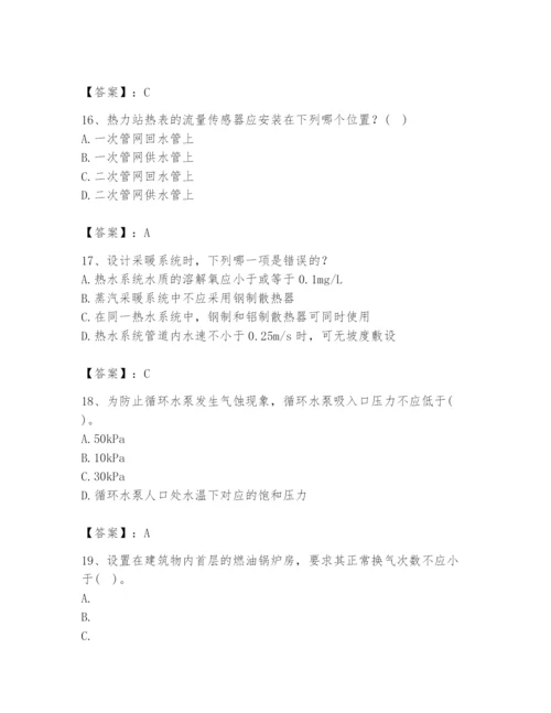 公用设备工程师之专业知识（暖通空调专业）题库含答案【达标题】.docx