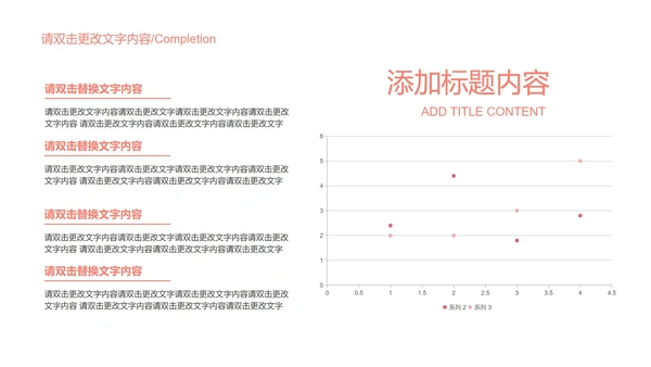 红色简约风企业宣传汇报书PPT模板