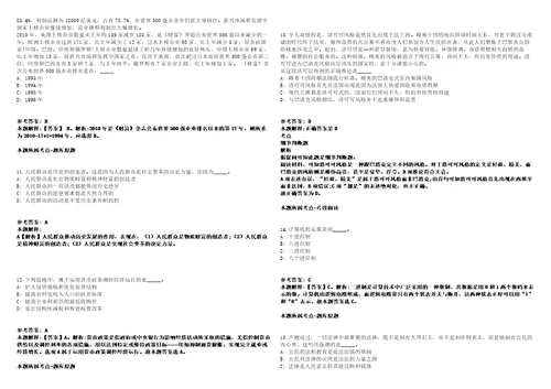 广西玉州区通过“双向选择方式招聘教师玉林师范学院专场67人模拟卷附答案解析第525期