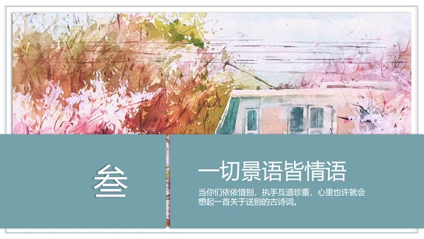 手绘卡通简约小木屋PPT模板