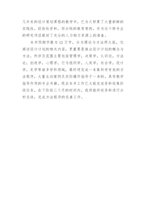 论文开题报告与提纲有什么区别.docx