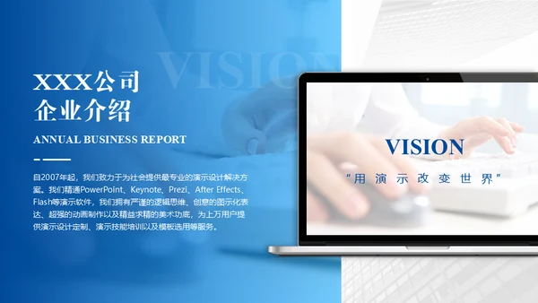 商业写字楼CBD商务年中汇报总结通用PPT模板
