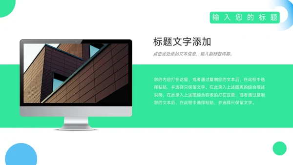绿蓝渐变欧美风行业品牌加盟PPT模板