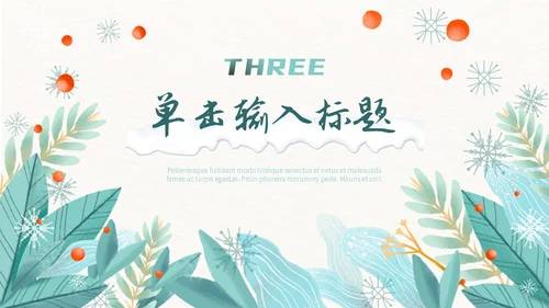 小清新邂逅冬天色彩渲染绿植花卉季节PPT模板