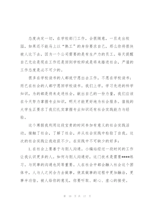 社会实践打扫楼道教育心得体会5篇.docx