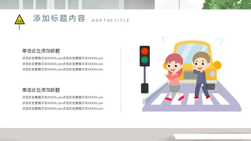 单车女孩安全出行通用PPT模板