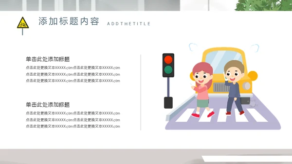 单车女孩安全出行通用PPT模板