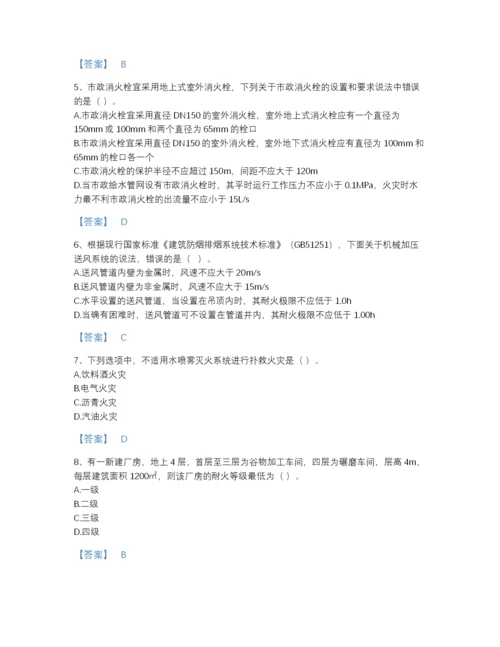 2022年全国注册消防工程师之消防安全技术实务提升题库及一套完整答案.docx