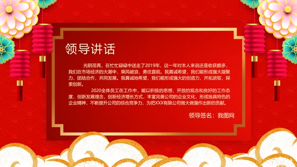 喜庆年终颁奖晚会年终盛典年会PPT模板