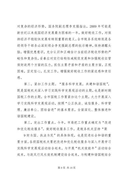 坚定信心应对危机 (4).docx