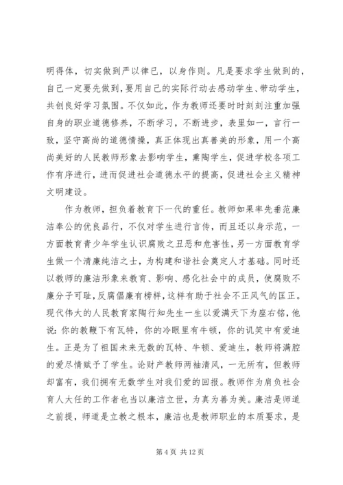 学习两个责任心得体会范文3篇.docx