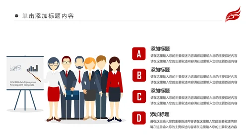 红色财务数据经营分析报告会计工作总结PPT