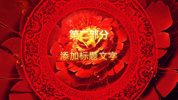 震撼大气企业盛大开业典礼项目启动仪式PPT模板