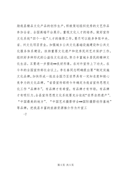 区委书记在全区宣传思想工作会议上的讲话 (4).docx