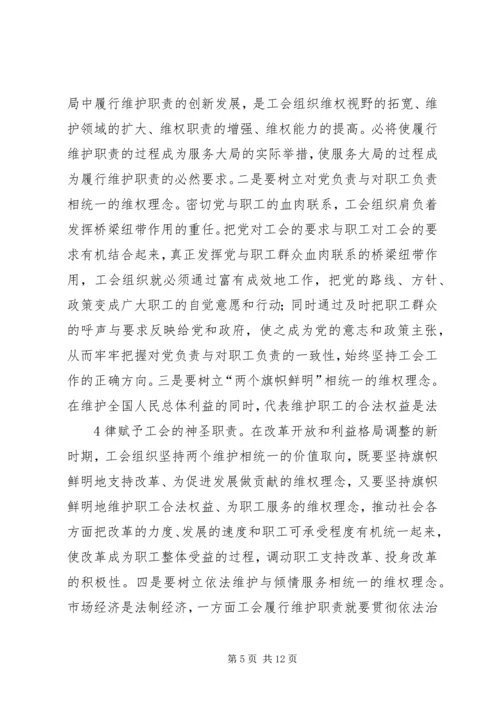 密切党与职工群众的血肉联系 (2).docx