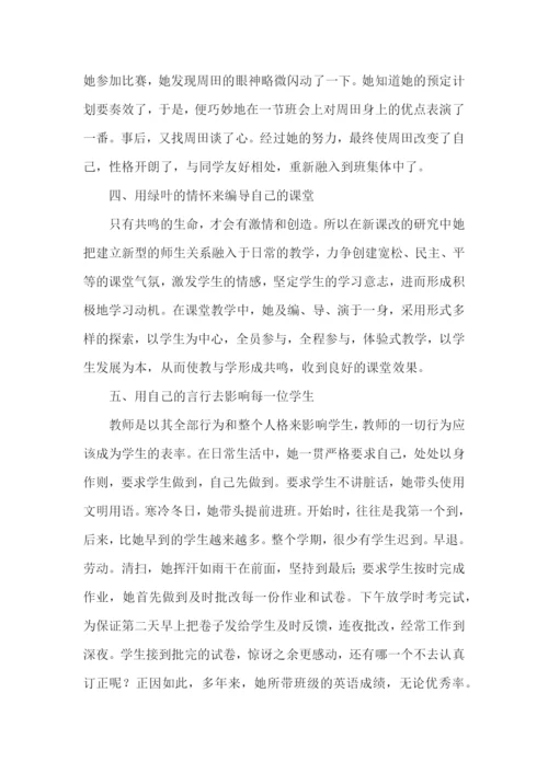 标兵户事迹材料.docx