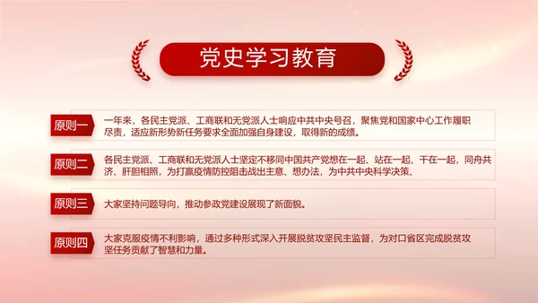 建党100周年大会七一讲话ppt党课