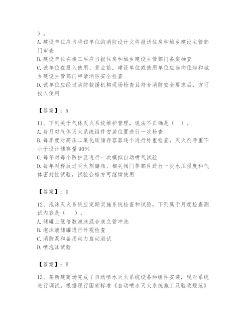 注册消防工程师之消防技术综合能力题库及参考答案【新】.docx