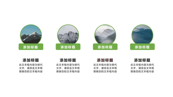绿色简约画册风五一劳动节活动PPT模板