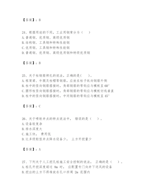 2024年一级建造师之一建建筑工程实务题库含答案（培优b卷）.docx