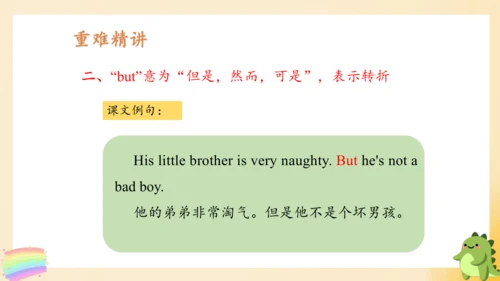 外研版（三年级起点）四年级英语下册期中核心考点集训 Module 1 复习课件(共43张PPT)