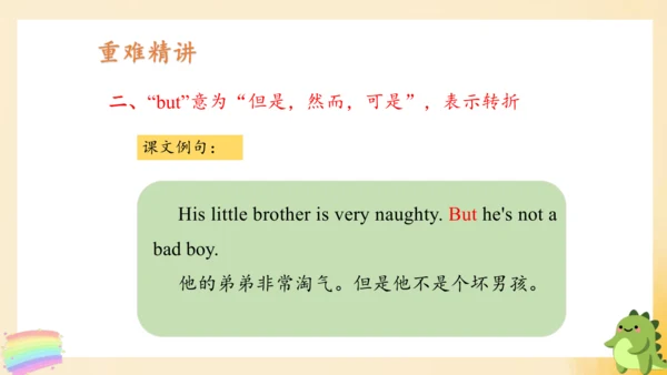 外研版（三年级起点）四年级英语下册期中核心考点集训 Module 1 复习课件(共43张PPT)