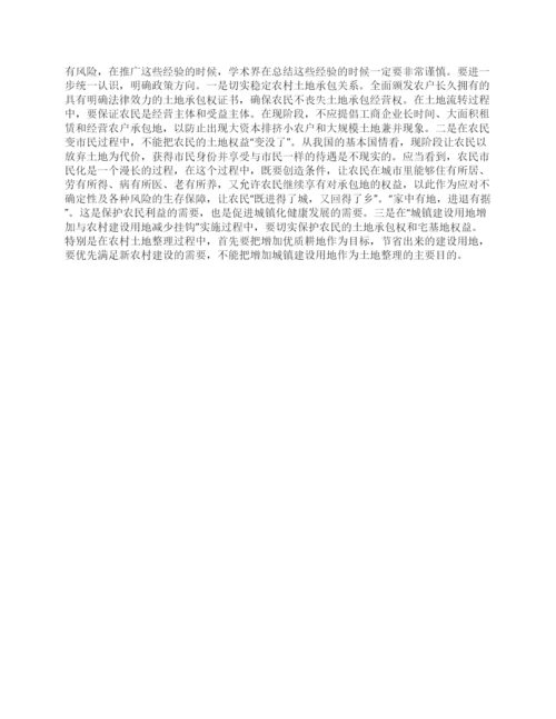 政研论文城乡统筹发展中的问题和误区.docx