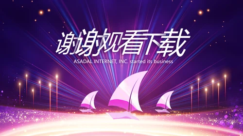 终工作总结工作计划PPT