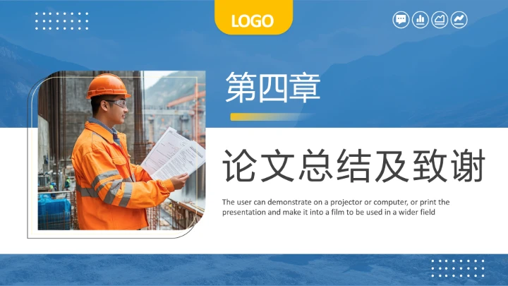 建筑系土木工程专业毕业答辩开题报告通用PPT模版