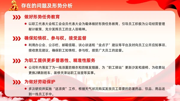 红色党建民主生活会廉洁教育党课ppt课件
