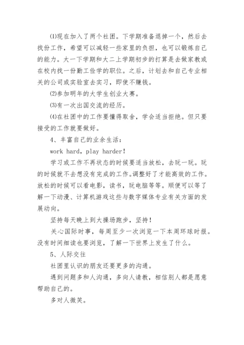 大学生职业生涯规划书1000字 大学生职业生涯规划1500字论文(5篇).docx