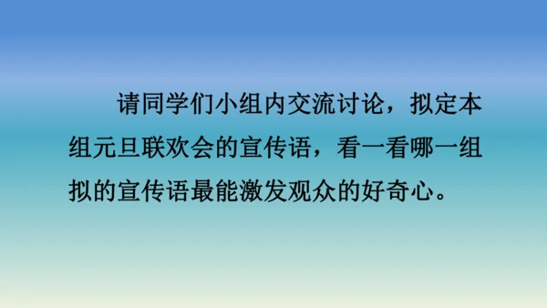 【同步课件】部编版语文五年级上册 语文园地七 课件（2课时）