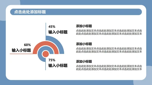 蓝色复古插画风开学个人自我介绍PPT模板