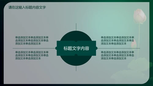 中国风珠宝玉器ppt动态模板
