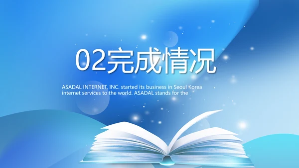 蓝色大气诗歌朗诵大赛活动动态PPT模板