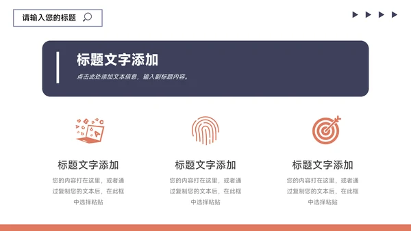 红蓝双色多图简约风论文答辩PPT模板