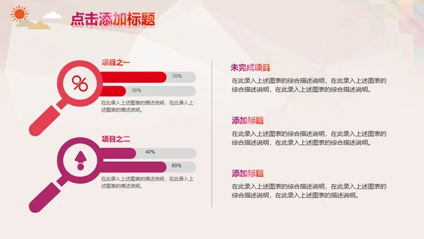 年青人追寻梦想正能量励志通用PPT模板