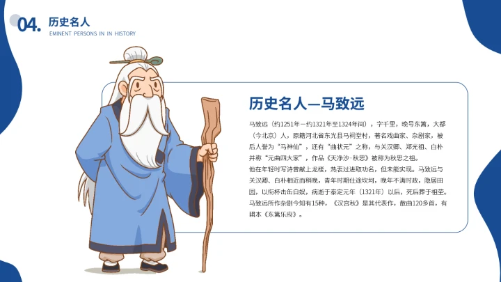 北京城市旅游介绍我的家乡PPT